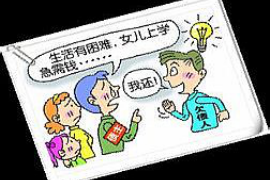 义县要账公司更多成功案例详情